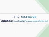 译林版高中英语选择性必修第三册分层跟踪检测(三)UNIT2 课件