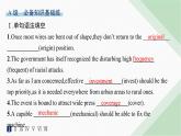 译林版高中英语选择性必修第三册分层跟踪检测(三)UNIT2 课件
