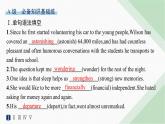 译林版高中英语选择性必修第三册分层跟踪检测(一)UNIT3  课件