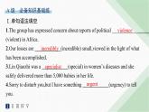 译林版高中英语选择性必修第三册分层跟踪检测(一)UNIT4  课件