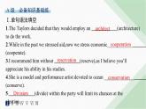 译林版高中英语选择性必修第三册分层跟踪检测(二)UNIT4  课件