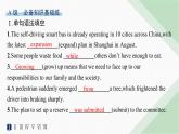 译林版高中英语选择性必修第三册分层跟踪检测(三)UNIT4  课件