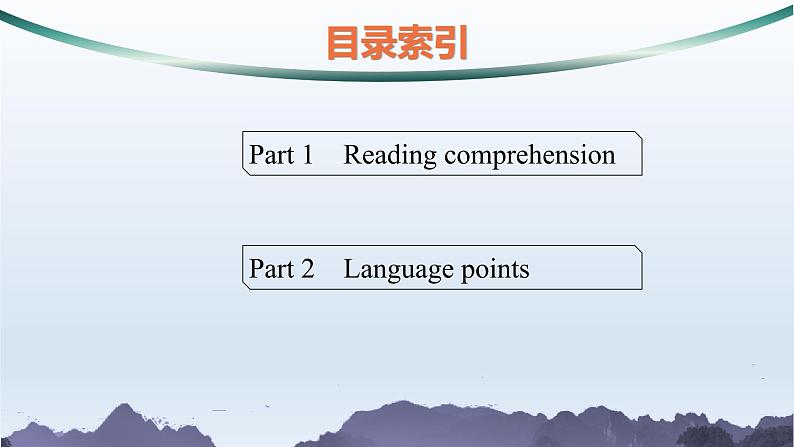 译林版高中英语选择性必修第三册UNIT1 Section A 课件第5页