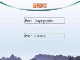 译林版高中英语选择性必修第三册UNIT1 Section B 课件