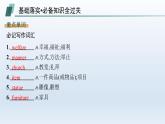 译林版高中英语选择性必修第三册UNIT1 Section B 课件
