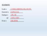 译林版高中英语选择性必修第三册UNIT1 Section B 课件
