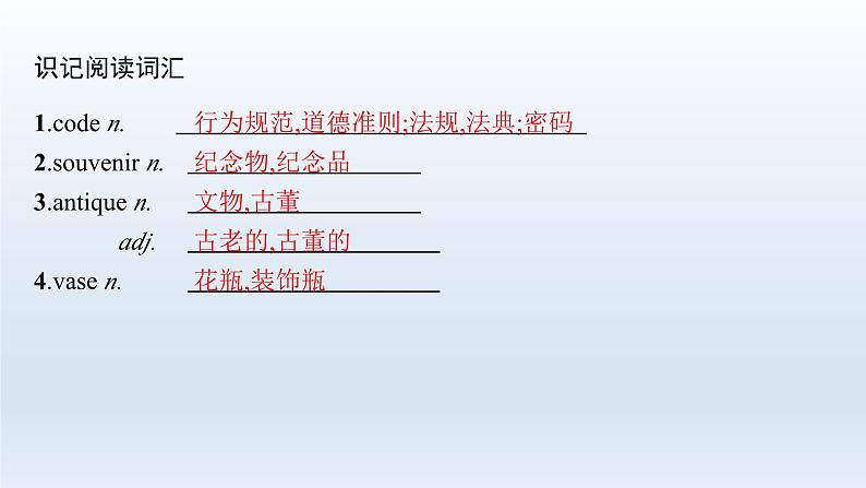 译林版高中英语选择性必修第三册UNIT1 Section B 课件第5页