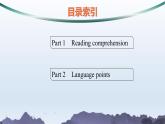 译林版高中英语选择性必修第三册UNIT1 Section C  课件