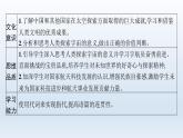 译林版高中英语选择性必修第三册UNIT2  课件