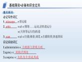 译林版高中英语选择性必修第三册UNIT2  课件