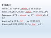 译林版高中英语选择性必修第三册UNIT2  课件
