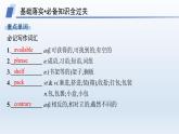 译林版高中英语选择性必修第三册UNIT3  课件