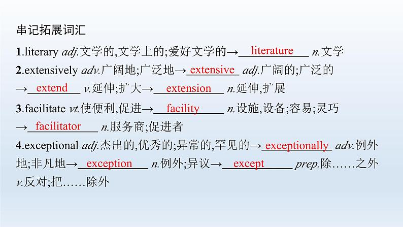 译林版高中英语选择性必修第三册UNIT3  课件第6页