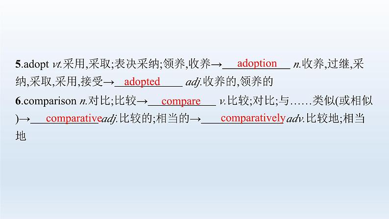 译林版高中英语选择性必修第三册UNIT3  课件第7页