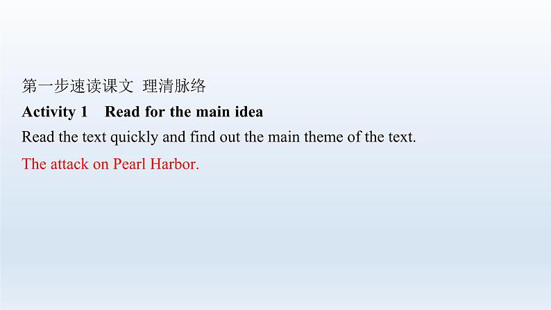 译林版高中英语选择性必修第三册UNIT3  课件04