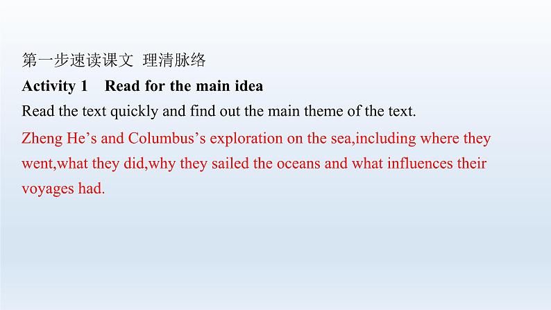 译林版高中英语选择性必修第三册UNIT3 课件第7页