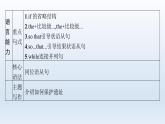 译林版高中英语选择性必修第三册UNIT4  课件