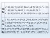 译林版高中英语选择性必修第三册UNIT4  课件