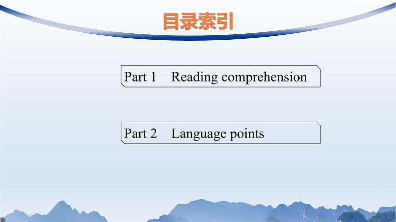 译林版高中英语选择性必修第三册UNIT4  课件06