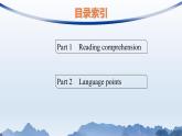 译林版高中英语选择性必修第三册UNIT4  课件