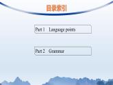 译林版高中英语选择性必修第三册UNIT4 课件