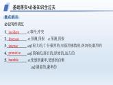 译林版高中英语选择性必修第三册UNIT4 课件