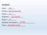 译林版高中英语选择性必修第三册UNIT4 课件