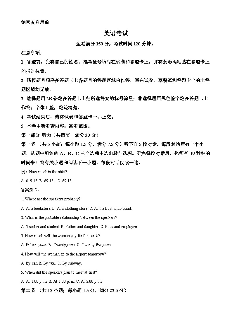 2024届黑龙江省齐齐哈尔市克东县第一中学高三下学期三模英语试卷（学生版+教师版）01