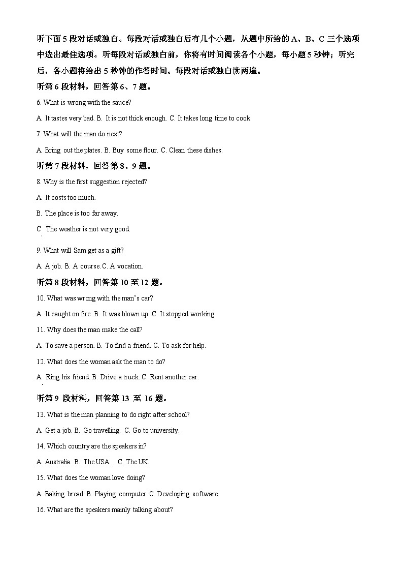 2024届黑龙江省齐齐哈尔市克东县第一中学高三下学期三模英语试卷（学生版+教师版）02