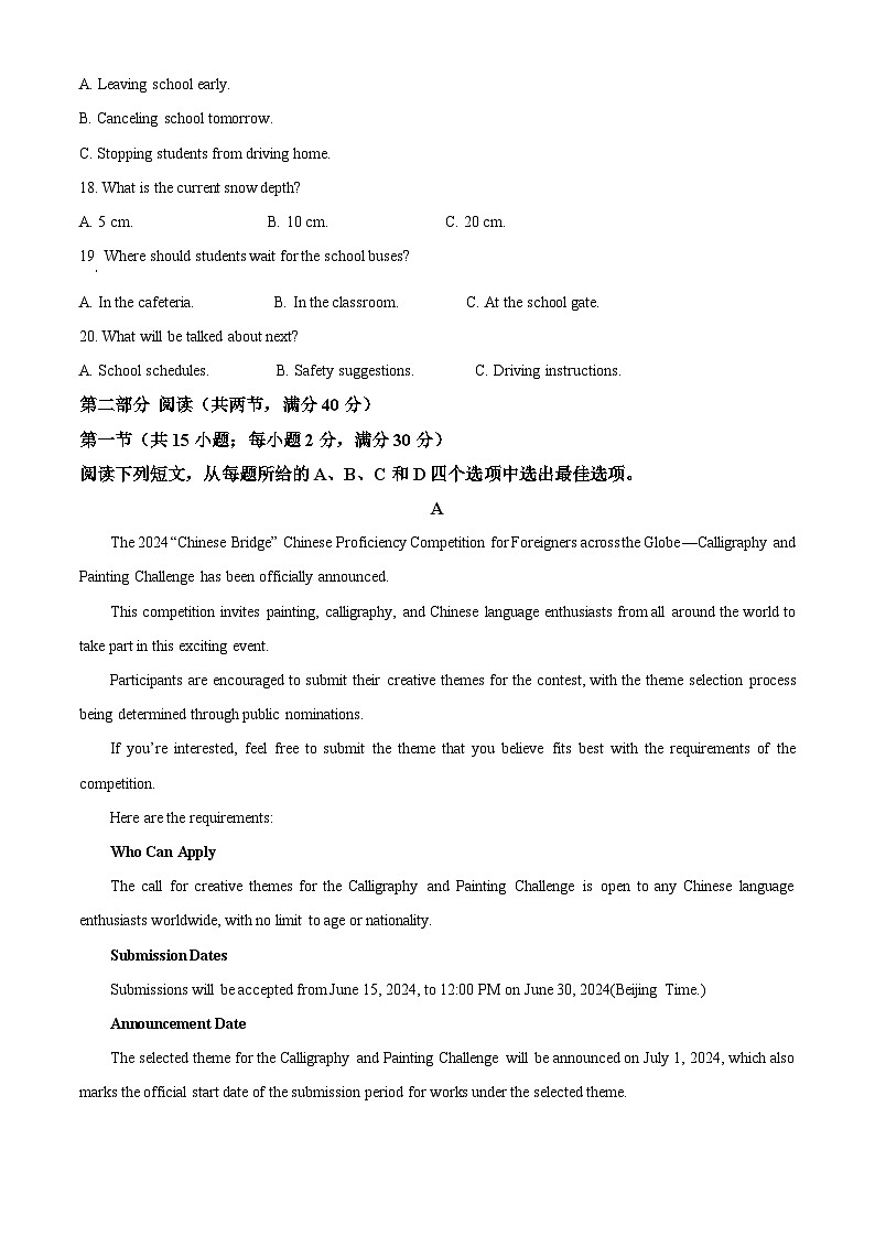2024届宁夏回族自治区石嘴山市大武口区石嘴山市第三中学高三下学期三模英语试题（学生版+教师版）03