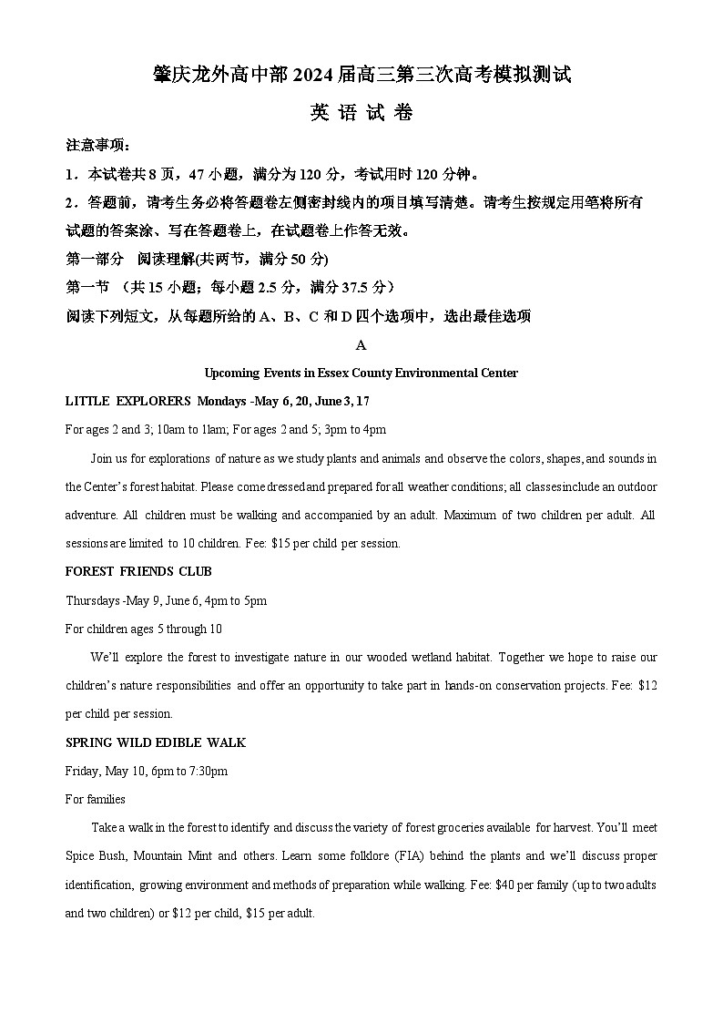 2024届肇庆市龙涛外国语学校高三下学期三模冲刺英语试卷（学生版+教师版）01