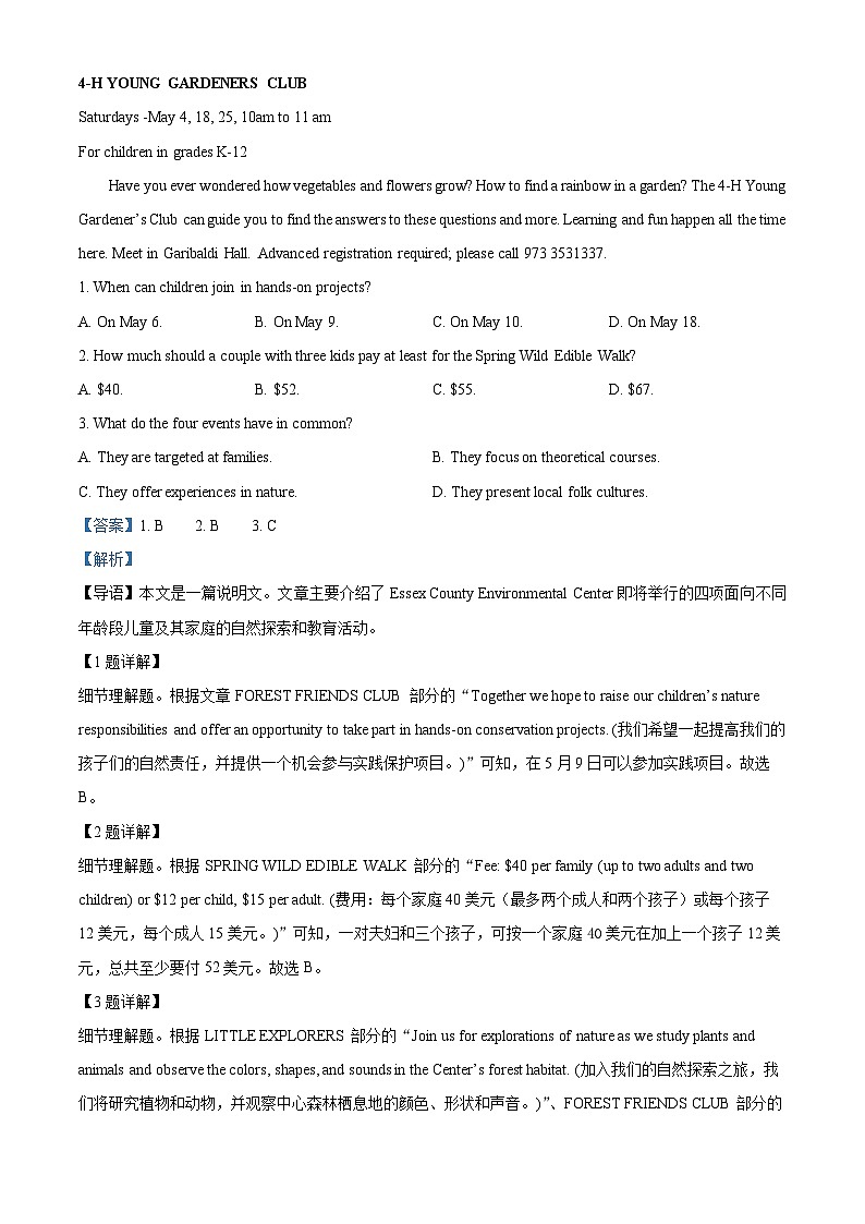 2024届肇庆市龙涛外国语学校高三下学期三模冲刺英语试卷（学生版+教师版）02