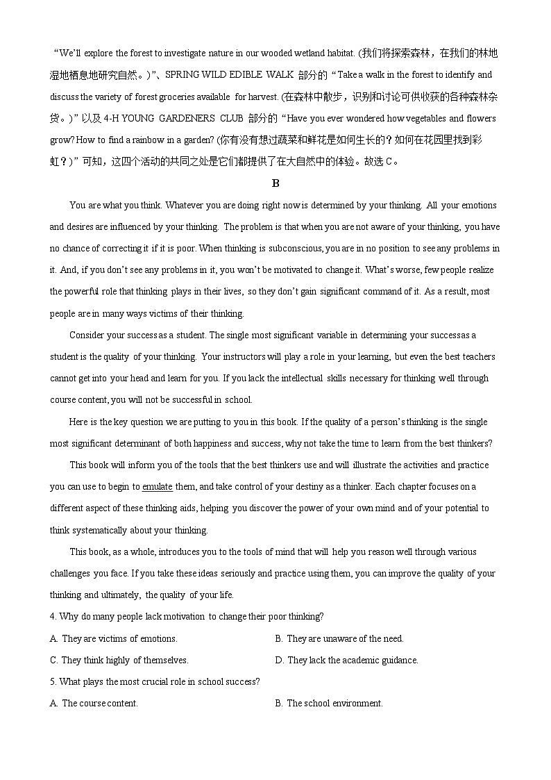 2024届肇庆市龙涛外国语学校高三下学期三模冲刺英语试卷（学生版+教师版）03