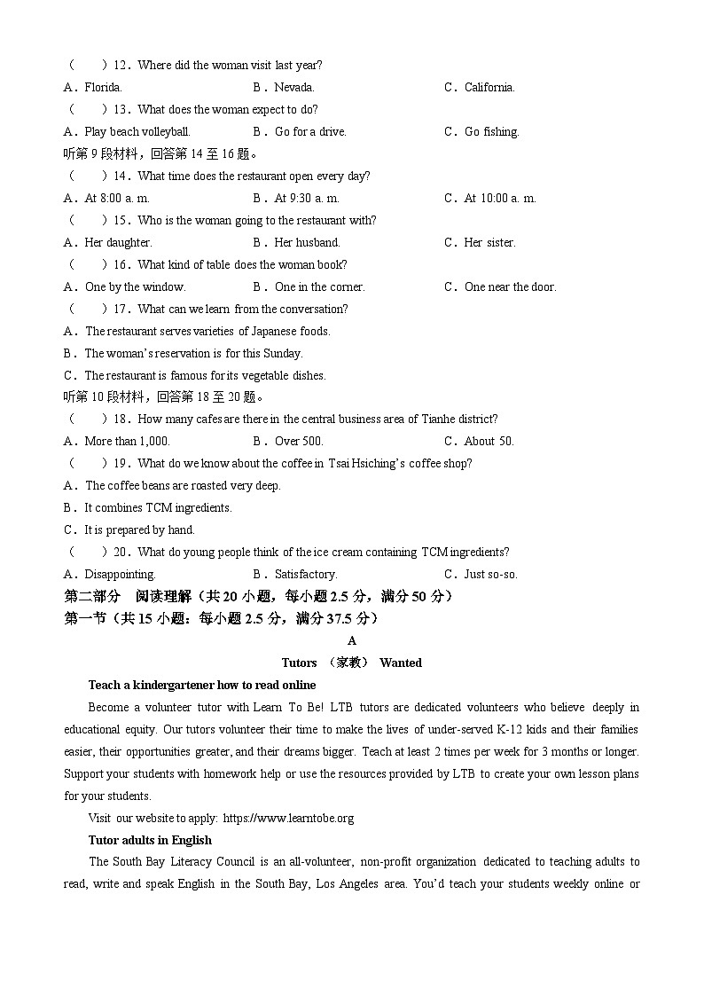 湖北省云学名校新高考联盟2023-2024学年高一下学期5月联考英语试卷第2页