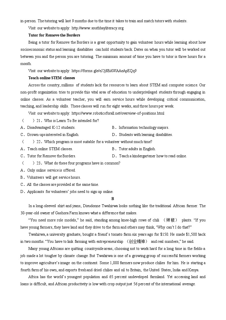 湖北省云学名校新高考联盟2023-2024学年高一下学期5月联考英语试卷第3页