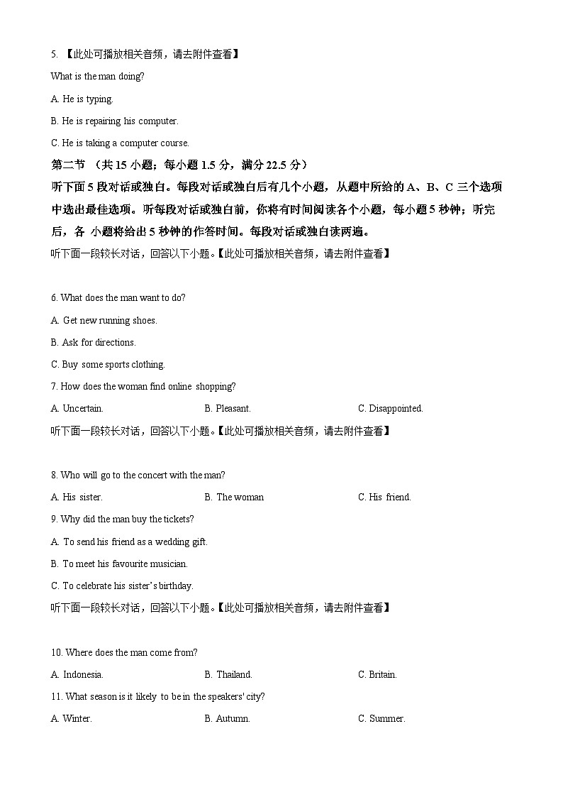 湖南省岳阳县一中、汨罗市一中2023-2024学年高一下学期5月联考英语试题无答案第2页
