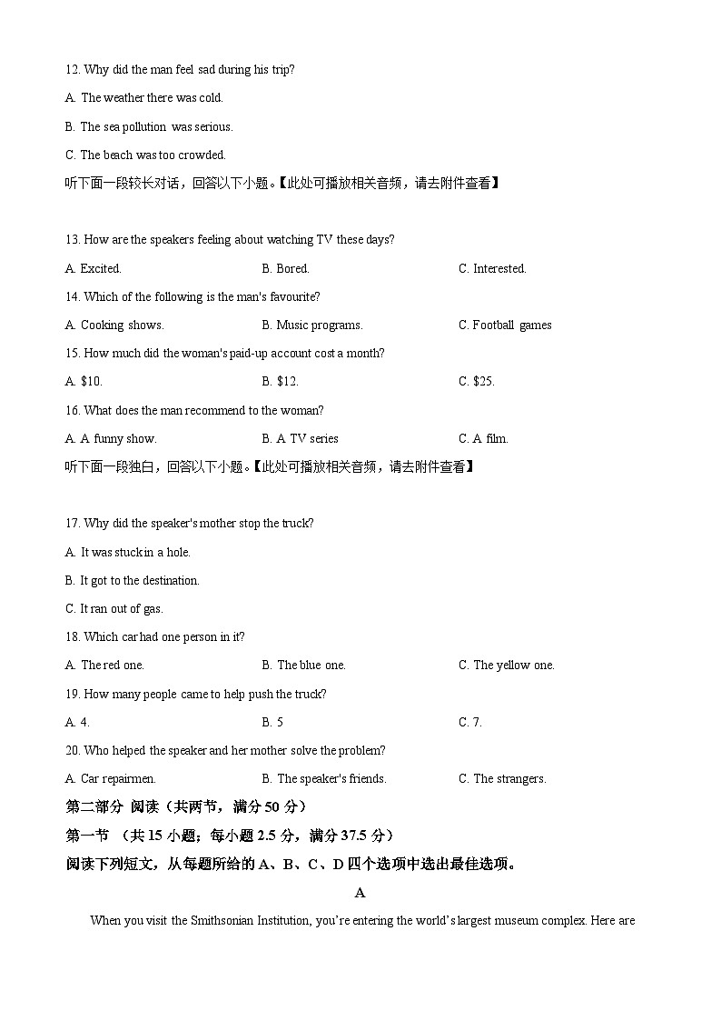湖南省岳阳县一中、汨罗市一中2023-2024学年高一下学期5月联考英语试题无答案第3页