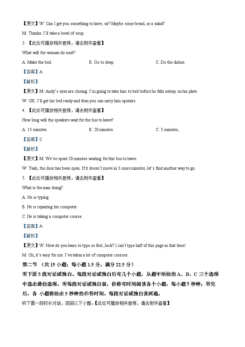 湖南省岳阳县一中、汨罗市一中2023-2024学年高一下学期5月联考英语试题含解析第2页