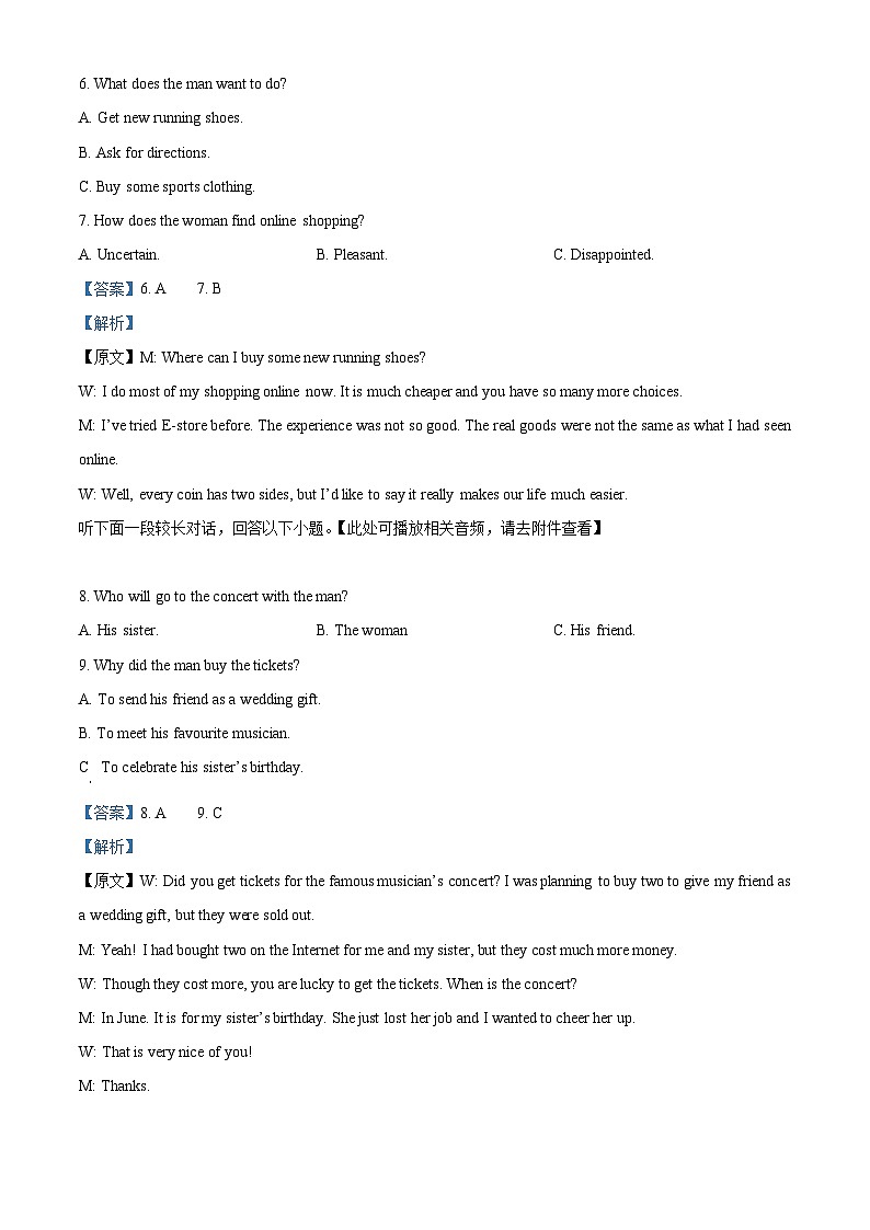 湖南省岳阳县一中、汨罗市一中2023-2024学年高一下学期5月联考英语试题含解析第3页