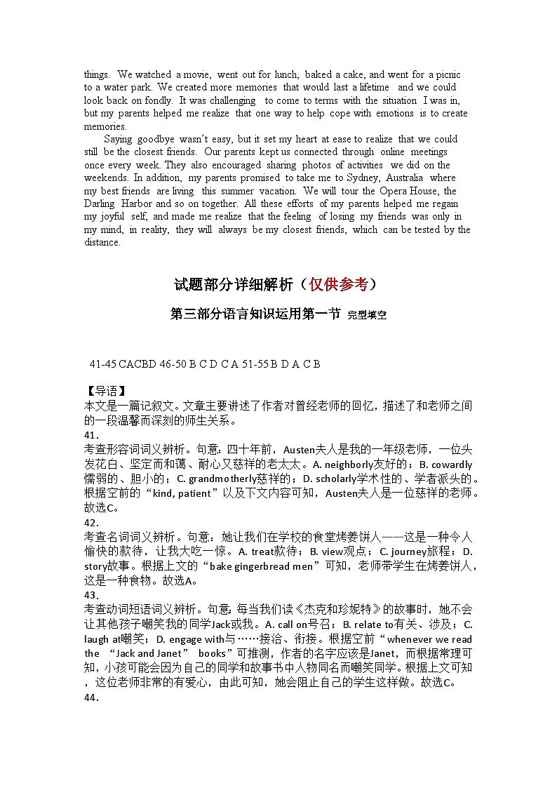 2024泉州泉州一中泉港一中厦外石狮分校三校联盟高一下学期5月期中英语试题02