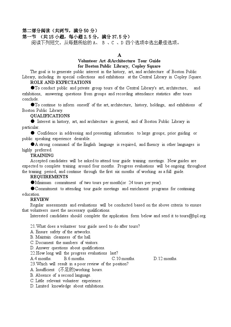 2024泉州泉州一中泉港一中厦外石狮分校三校联盟高一下学期5月期中英语试题03