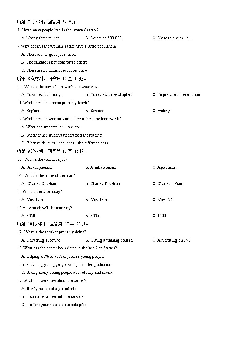 2024厦门双十中学高一下学期5月期中英语试题02