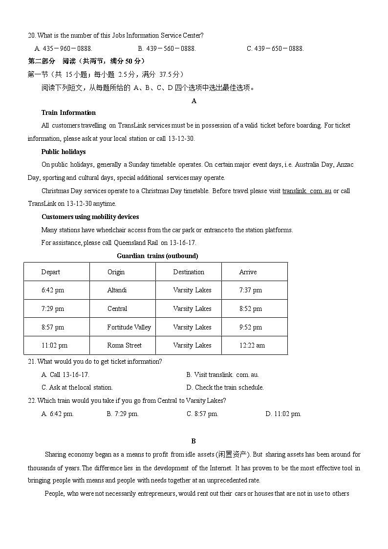 2024厦门双十中学高一下学期5月期中英语试题03