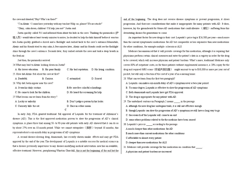 2024省大庆铁人中学高一下学期期中考试英语含答案（含听力）03