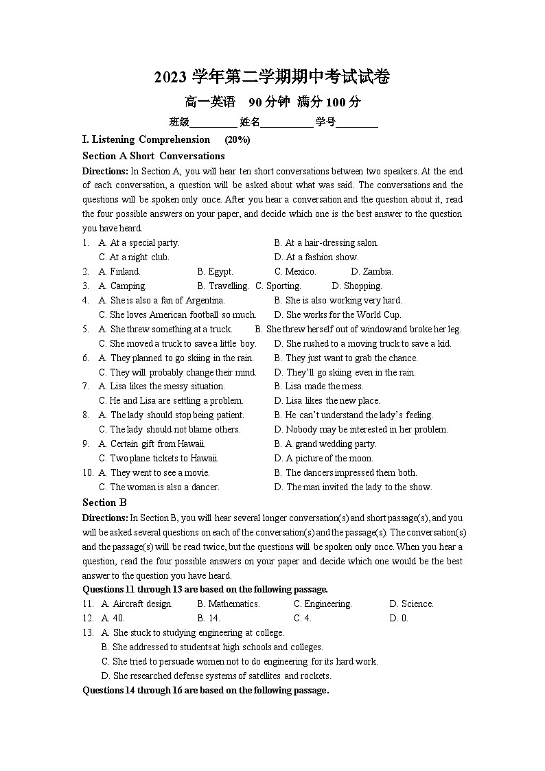 2024上海市大同中学高一下学期5月期中考试英语含答案（含听力）01