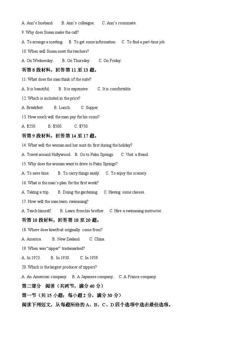 福建省福州第十一中学2023-2024学年高一下学期期中考试英语试卷 （教师版）第2页