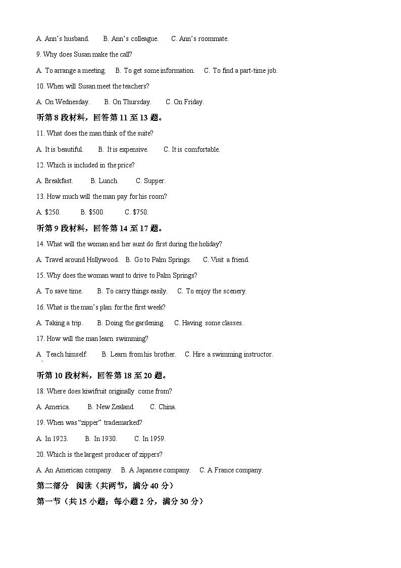 福建省福州第十一中学2023-2024学年高一下学期期中考试英语试卷 （学生版）第2页
