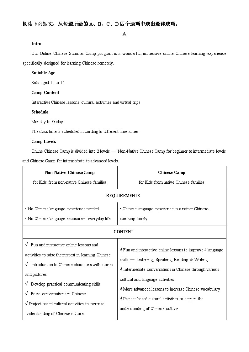 福建省福州第十一中学2023-2024学年高一下学期期中考试英语试卷 （学生版）第3页
