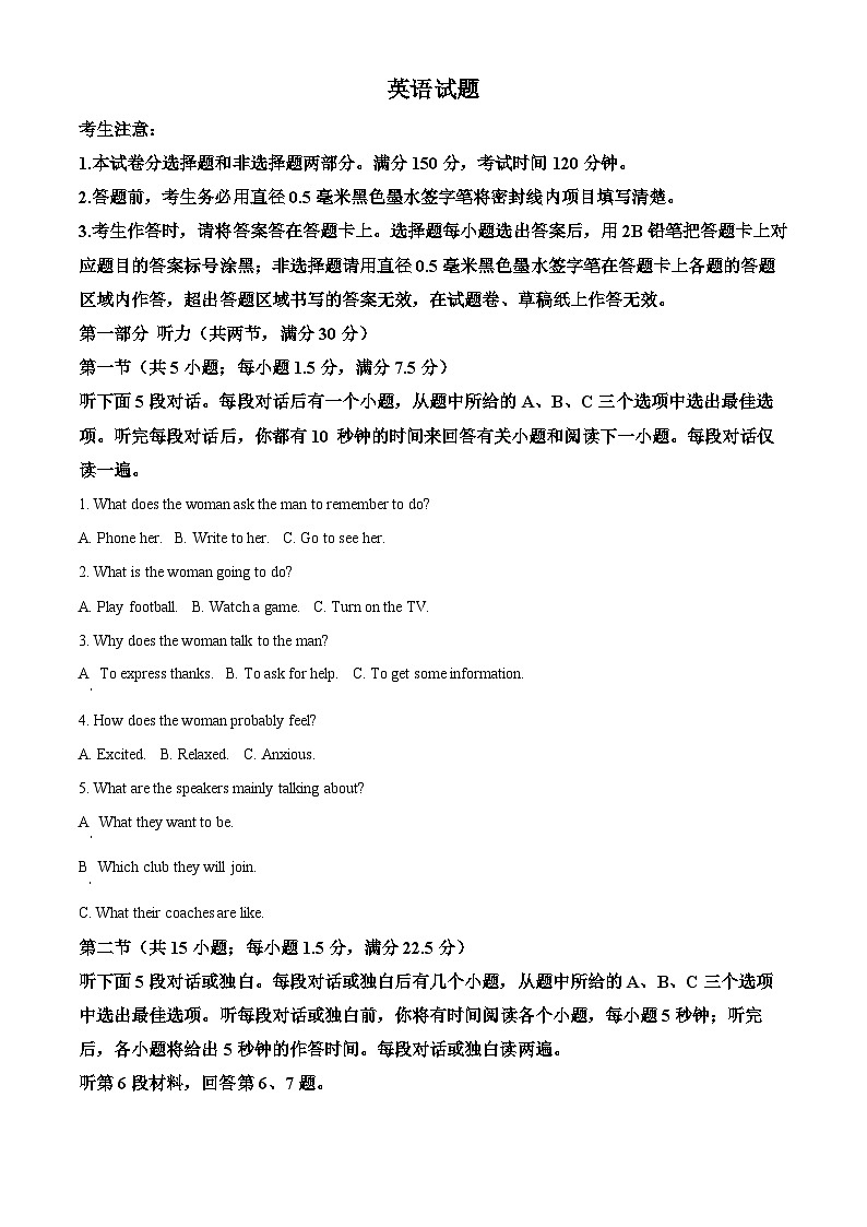 安徽省皖东县中联盟2023-2024学年高二下学期5月月考英语试题（学生版+教师版）01