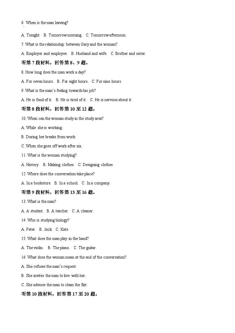 安徽省皖东县中联盟2023-2024学年高二下学期5月月考英语试题（学生版+教师版）02
